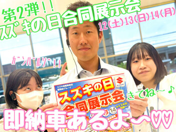☆★第２弾やるぞ！やるぞ！やるぞー！！★☆